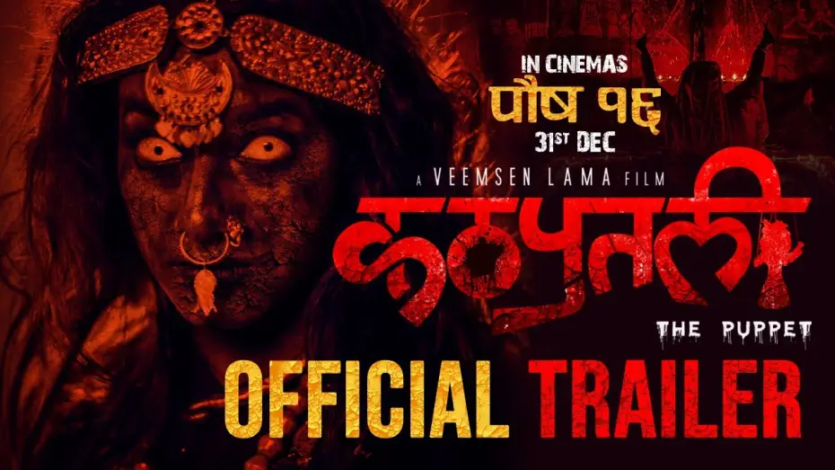 Видео к фильму कठपुतली : The Puppet — KATHAPUTALI || New Nepali Movie Trailer 2021 | Karma, Mithila Sharma, Gauri Malla, Usha Rajak