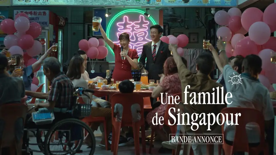 Видео к фильму 我们不是陌生人 — UNE FAMILLE DE SINGAPOUR I Bande-annonce (Festival de Berlin, Anthony Chen)