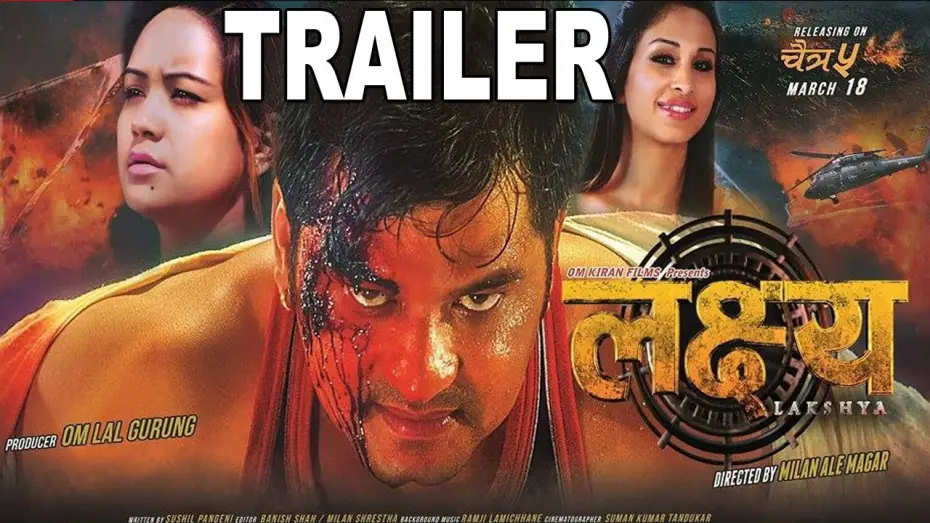 Видео к фильму लक्ष्य — Nepali Movie | LAKSHYA | लक्ष्य | Trailer HD