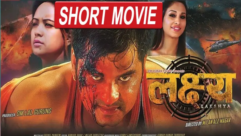 Видео к фильму लक्ष्य — New Nepali Movie || LAKSHYA || लक्ष्य || Clipped Short Movie