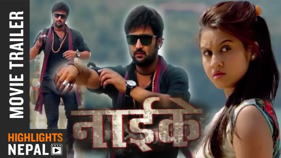 Видео к фильму नाइके  Naaike — NAIKE || Nepali Movie Official Trailer || Aaryan Sigdel | Surbina Karki