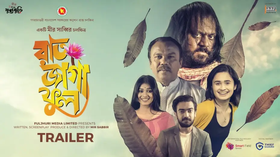 Видео к фильму রাত জাগা ফুল | Raat Jaga Phool Official Trailer।Mir Sabbir, Fazlur RahmanBabu,Oishee।31st December 2021