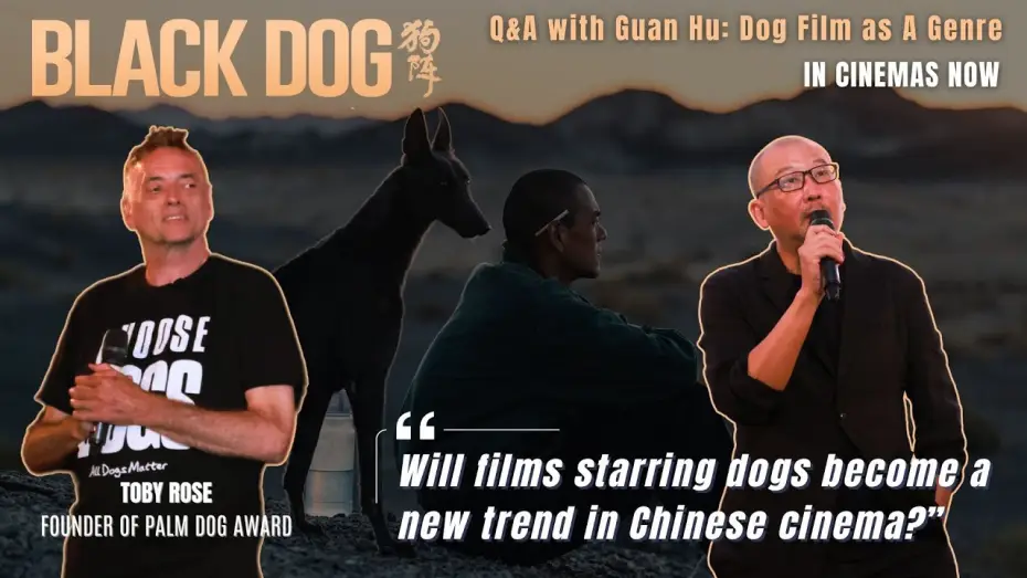 Видео к фильму Чёрный пёс | Q&A with Guan Hu: Will films starring dogs become a new trend in Chinese cinema?