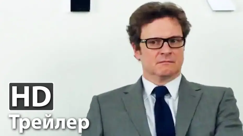 Видео к фильму Гамбит — Гамбит - Русский трейлер | HD