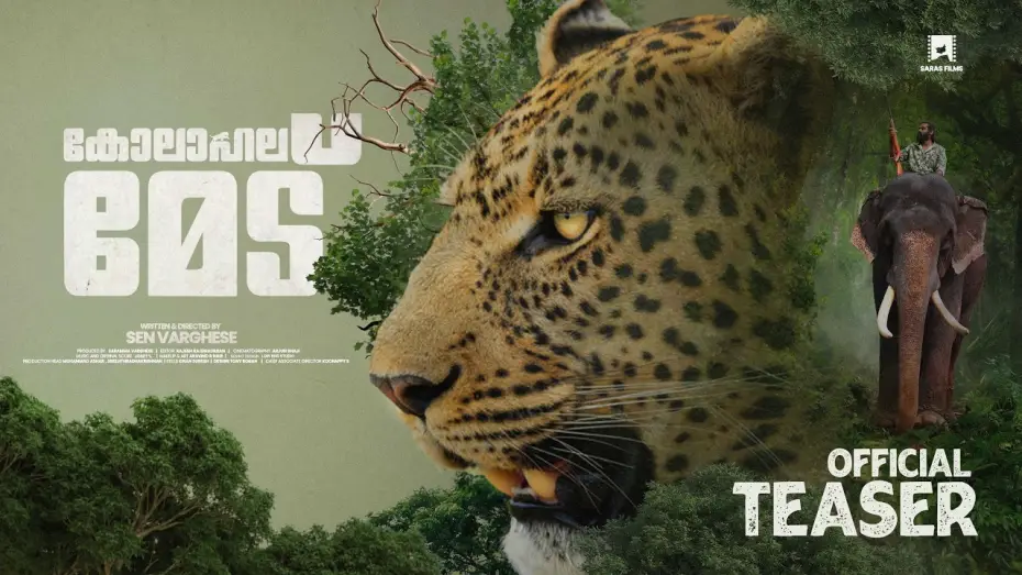 Видео к фильму കോലാഹലമേട് — Kolahalamedu - Official Teaser I Sen Varghese I Josef'l I Sara's films I Pankaja Talkies