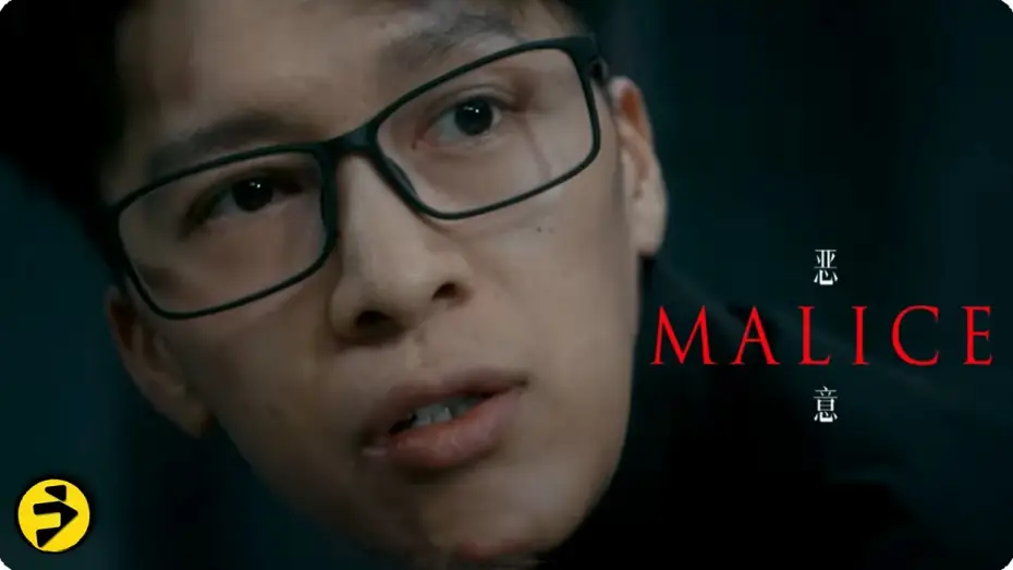 Видео к фильму Злоба | MALICE (2025) Trailer | Crime Thriller Movie | In select theaters July 5 (USA & Canada)