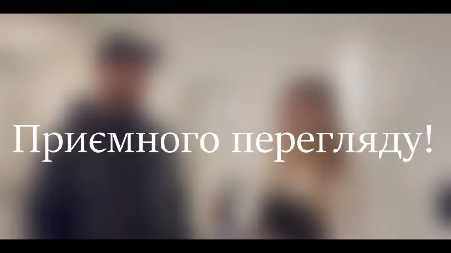 Видео к фильму Небо без кордонів — Інтерв'ю зі знімальною групою фільму "Небо без кордонів"