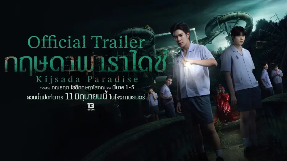 Видео к фильму กฤษดา พาราไดซ์ | กฤษดาพาราไดซ์ (Kijsada Paradise) - Official Trailer [Eng sub]