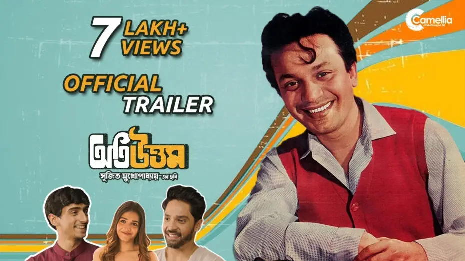 Видео к фильму অতি উত্তম — Oti Uttam I Official Trailer I Uttam Kumar I Srijit I Gourab I Roshni I Anindya I Camellia