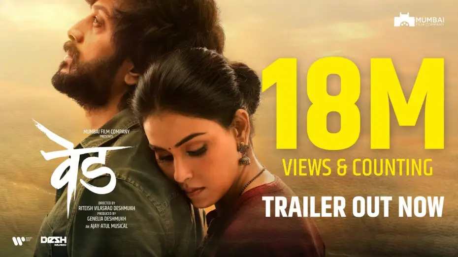 Видео к фильму वेड — Ved | Trailer | Riteish Deshmukh | Genelia Deshmukh | Mumbai Film Company | 30th December