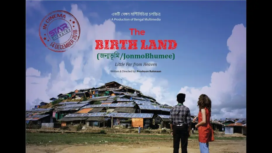 Видео к фильму JonmoBhumee — JonmoBhumee l জন্মভূমি | The Birth Land | Official Promo | Rawnak, Saira | Proshoon Rahman