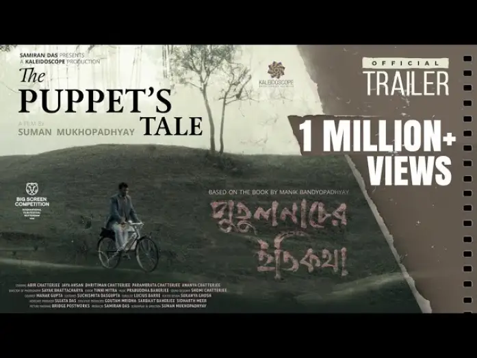 Видео к фильму পুতুলনাচের ইতিকথা — Official Trailer