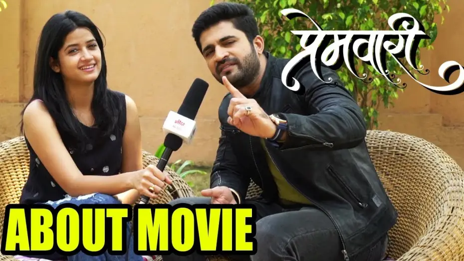Видео к фильму Premwaari | Premwari (प्रेमवारी) | About The Movie | Chinmay Udgirkar | Mayuri Kapadne | Marathi Film 2019