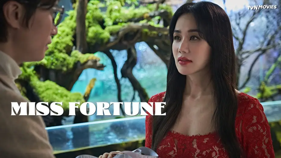 Видео к фильму Роскошная женщина — Miss Fortune | tvN Movies