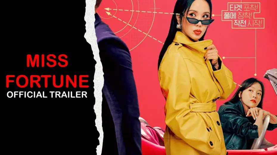Видео к фильму 화사한 그녀 — Trailer [Subtitled]
