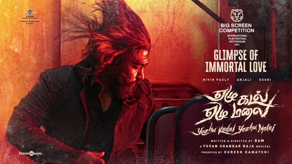 Видео к фильму ஏழு கடல் ஏழு மலை — Yezhu Kadal Yezhu Malai-Glimpse of Immortal Love