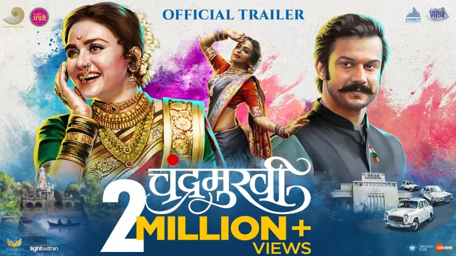 Видео к фильму चंद्रमुखी — Chandramukhi Official Trailer | Marathi Movie 2022 | Ajay - Atul | Amruta, Aadinath | Prasad Oak