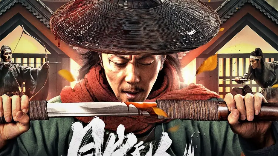 Видео к фильму Слепой меч — Слепой меч (Blind Sword)(2022) Русский Free Cinema Aeternum