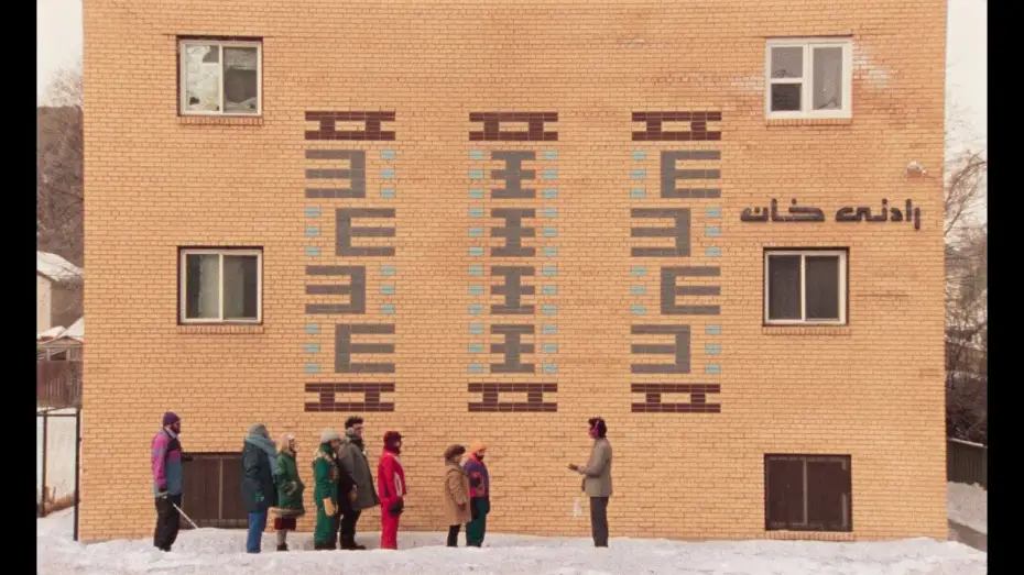 Видео к фильму Универсальный язык — UNIVERSAL LANGUAGE _Trailer OMU
