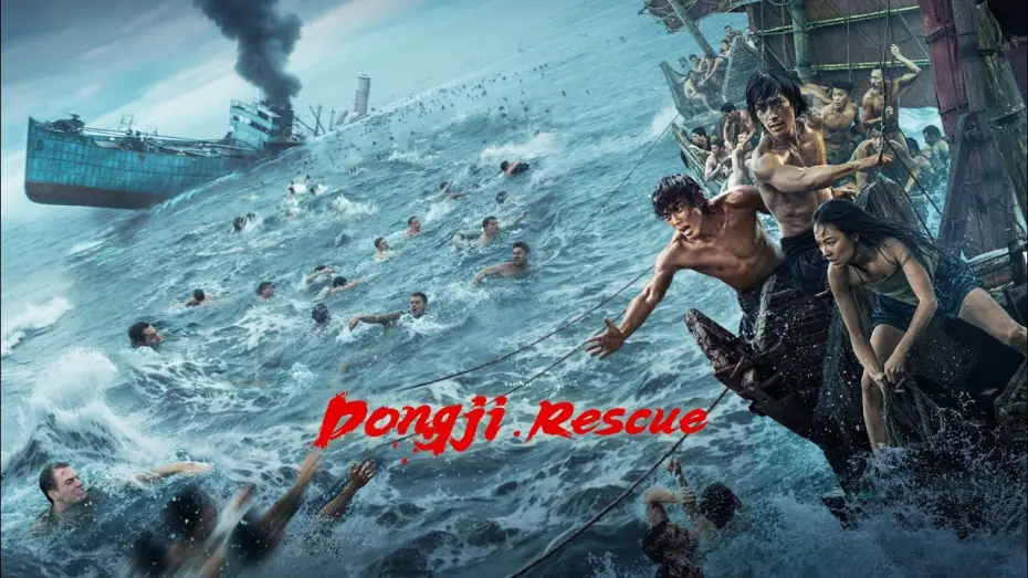 Видео к фильму Остров Дунцзи | Dongji Rescue - Zweiter-Weltkriegsfilm - 29 AUG IM KINO
