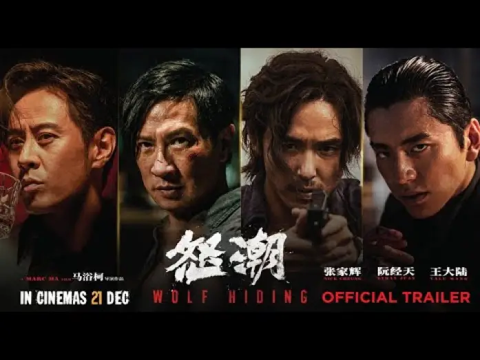 Видео к фильму 怒潮 | WOLF HIDING | OFFICIAL TRAILER | NICK CHEUNG | ETHAN JUAN | TALU WANG | MARC MA | LOTUS FIVE STAR