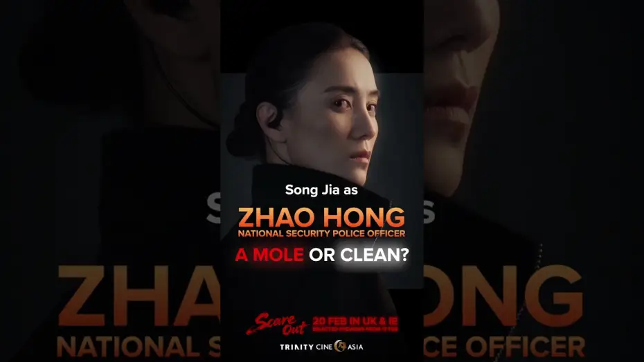 Видео к фильму 惊蛰无声 | Song Jia as Zhao Hong in SCARE OUT. Is she a mole or clean?