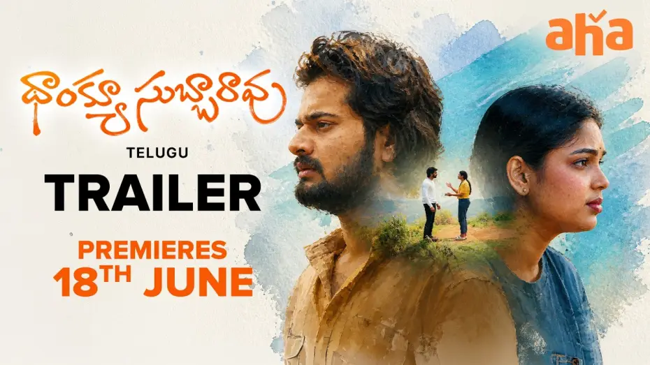 Видео к фильму Thank You Subbarao | Thank you Subbarao Trailer | Chandrahas | Lavanya | Muralidhar | Premieres On June 18th On Aha