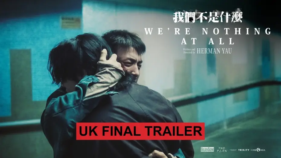 Видео к фильму 我們不是什麼 | UK Final Trailer [Subtitled]