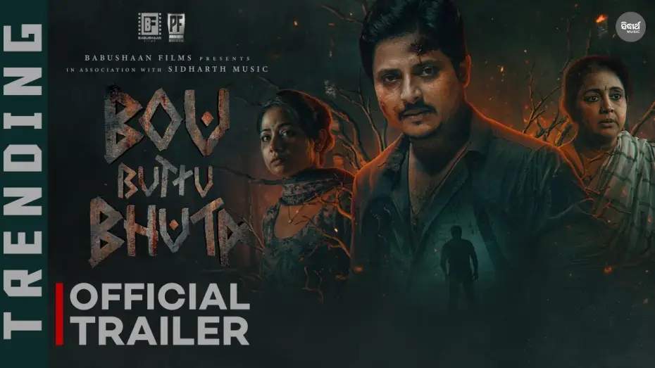Видео к фильму ବୋଉ ବୁଟୁ ଭୂତ | Official Trailer