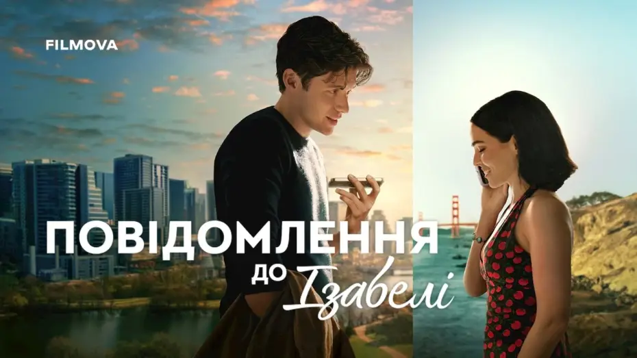 Видео к фильму Voicemails for Isabelle | Український дубльований трейлер
