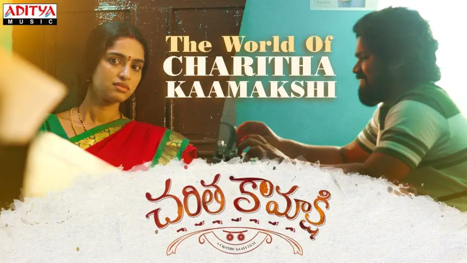 Видео к фильму Charitha Kamakshi | The World of #CharithaKaamakshi | Happy Birthday To Our Actresses Divya Sripada | Naveen Bethiganti