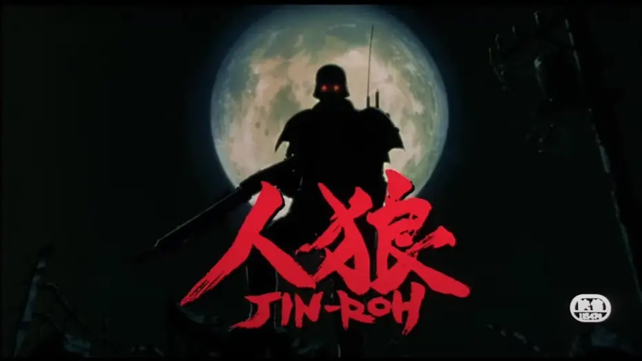 Видео к фильму Оборотни — JIN-ROH - UOMINI E LUPI | in Blu-ray Disc e DVD (Tiratura limitata doppio disco)
