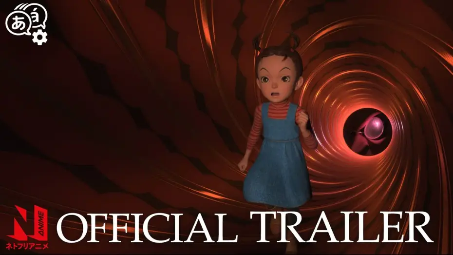 Видео к фильму Ая и ведьма | Earwig and the Witch | Official Trailer | Netflix