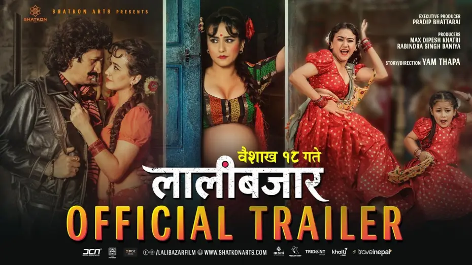 Видео к фильму लालीबजार | LALIBAZAR | Official Movie Trailer | Swastima Khadka, Rabindra Singh Baniya, Samaira, Prashamsha
