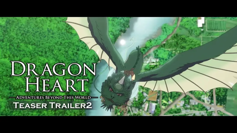 Видео к фильму ドラゴン・ハート―霊界探訪記― | Teaser Trailer 2 [Subtitled]