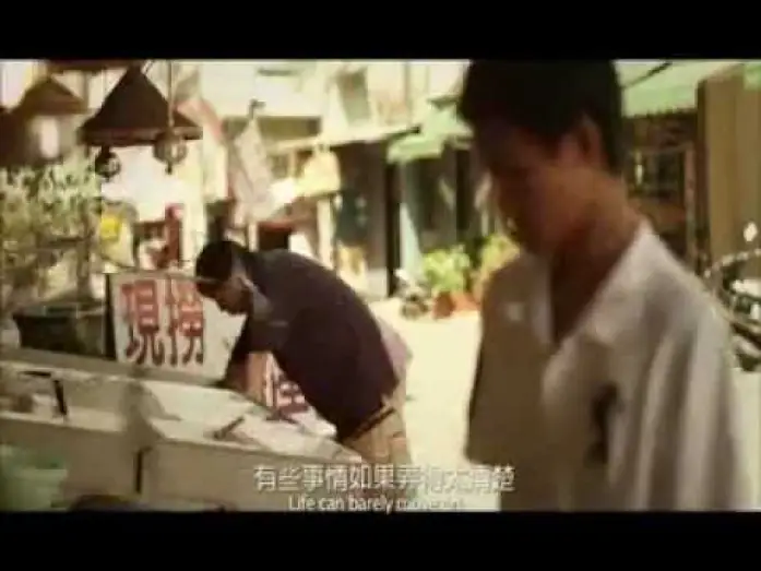 Видео к фильму 黛比的幸福生活 | The Happy Life of Debbie (Fu Tien-yu, 2012)