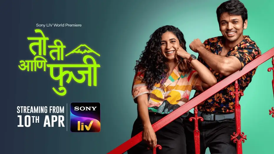Видео к фильму Toh Ti Ani Fuji | Toh Ti Ani Fuji | Trailer | Marathi | Lalit, Mrinmayee | Sony LIV World Premiere | 10th April