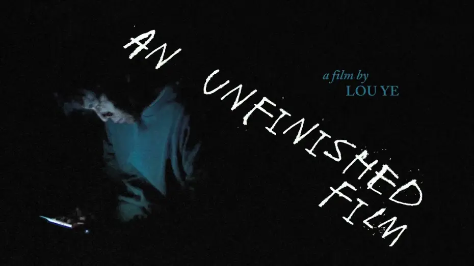 Видео к фильму 一部未完成的电影 | An Unfinished Film | Trailer | Lou Ye