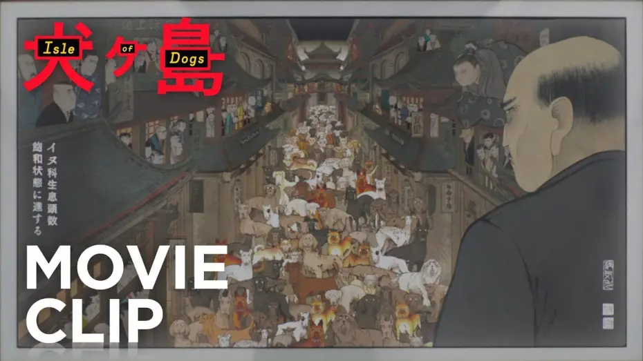 Видео к фильму Остров собак | "Kobayashi's Isle of Dogs" Clip