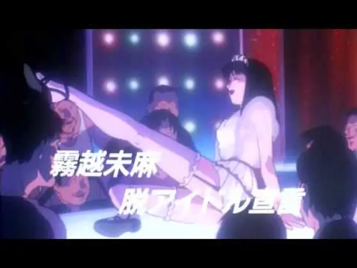 Видео к фильму Истинная грусть | Perfect Blue - Trailer (Deutsch)
