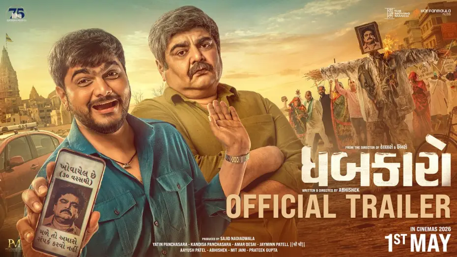 Видео к фильму ધબકારો | DHABKAARO Official Trailer | Gujarati Film | 1 May 2026 | Deven Bhojani | Aarjav Trivedi | Abhishek