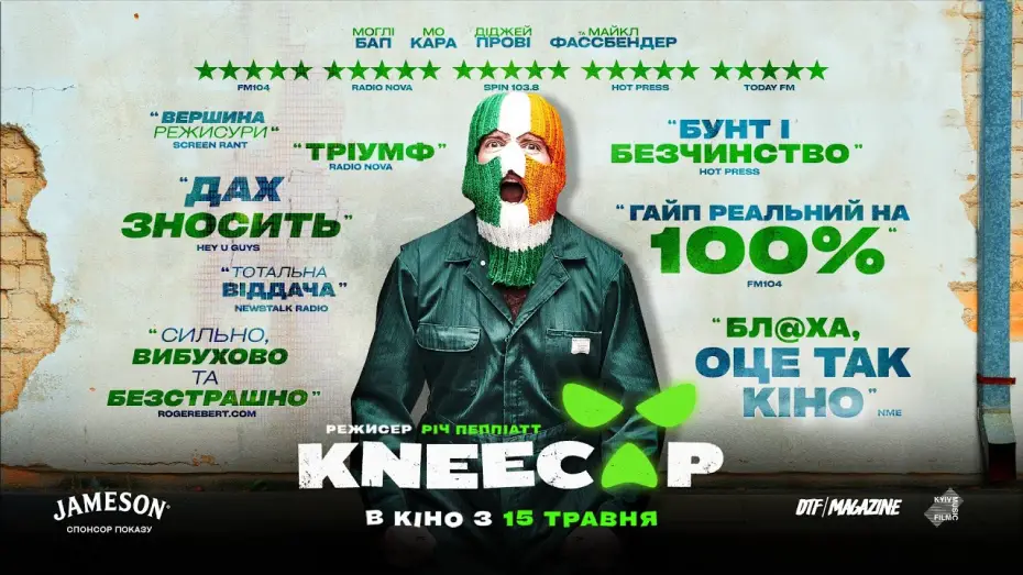 Видео к фильму Никап | Офіційний трейлер українською