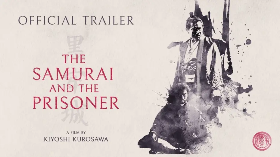Видео к фильму Самурай и пленник — Official Trailer [Subtitled]