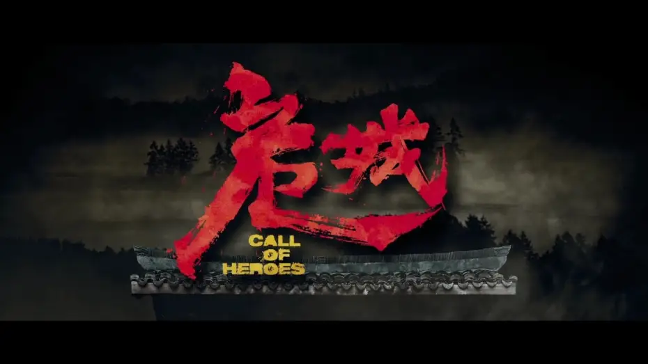 Видео к фильму Зов героев | Call of Heroes - Trailer Deutsch HD