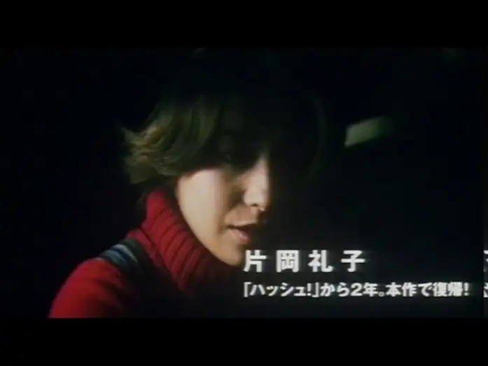 Видео к фильму 帰郷 | 予告編 帰郷 2004 萩生田宏治 西島秀俊 片岡礼子