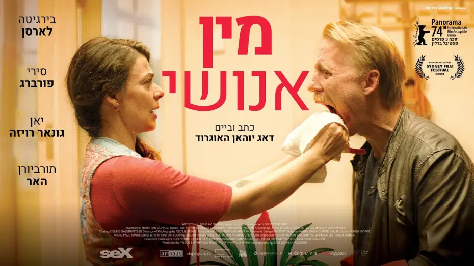 Видео к фильму Секс | Sex (2024) - Trailer Oficial