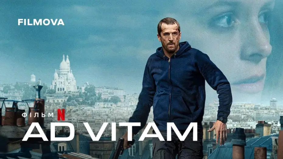 Видео к фильму Ad Vitam: за жизнь | Ad Vitam | Український дубльований трейлер | Netflix