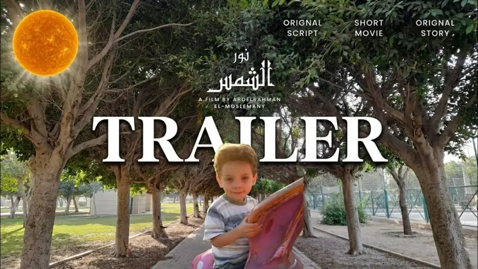 Видео к фильму نور الشمس — Sun light - trailer
