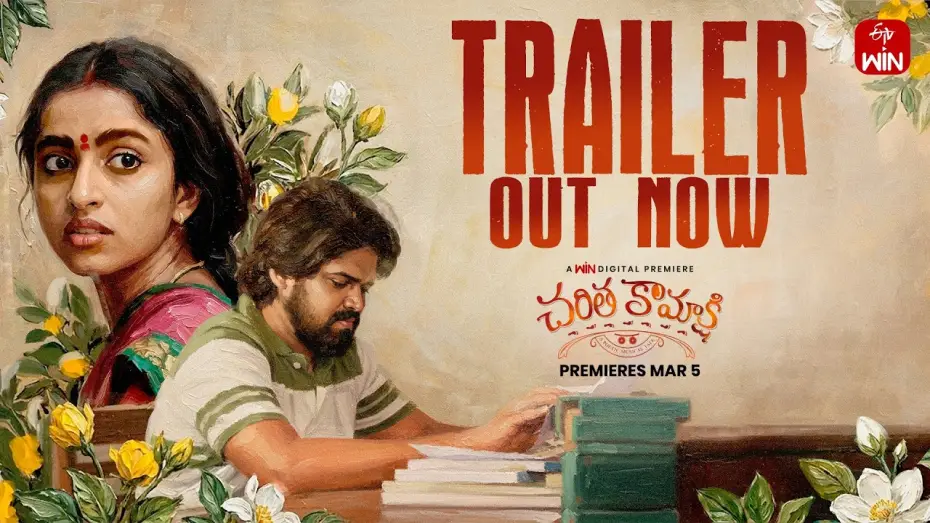 Видео к фильму Charitha Kamakshi | Charitha Kamakshi Trailer | Divya Sripada | Abhai Naveen | Premieres March 5 | @etvwin