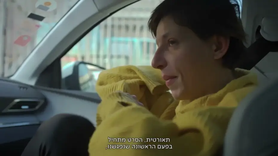 Видео к фильму פרח | פרח - טריילר - Flower - Trailer